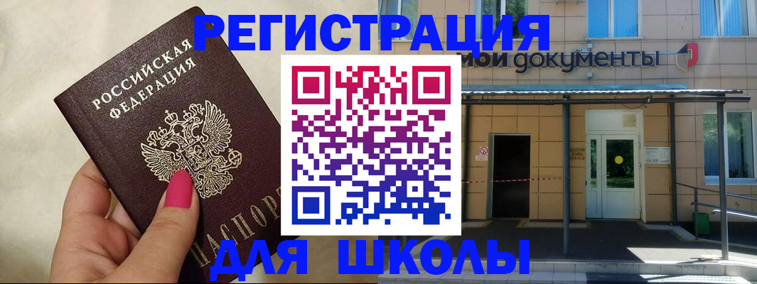 прописка для кредита в Чувашии