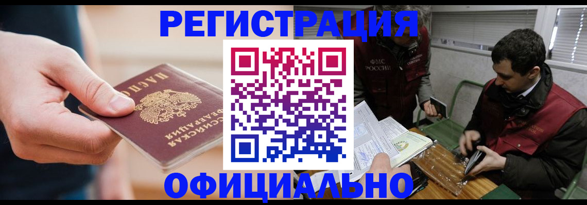 прописка паспорт в Чувашии