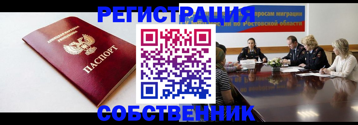 прописка в Чувашии