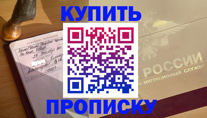 временная регистрация законно в Чувашии