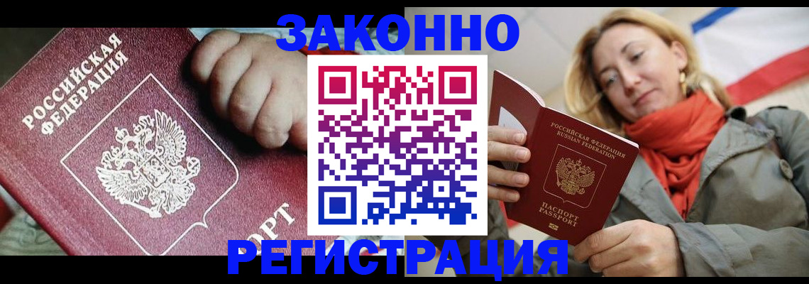 прописка в Чувашии